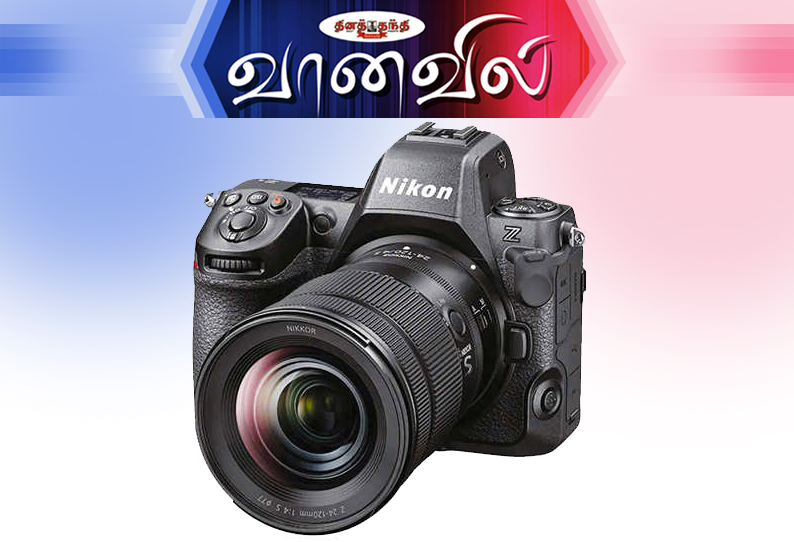 நிக்கான் இஸட் 8 கேமரா