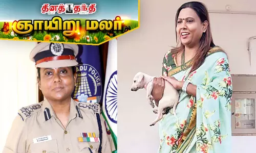 கக்கனின் பேத்தி டி.ஐ.ஜி. ராஜேஸ்வரியின் நெகிழ்ச்சி அனுபவங்கள்! கக்கனின் பேத்தி டி.ஐ.ஜி. ராஜேஸ்வரியின் நெகிழ்ச்சி அனுபவங்கள்!