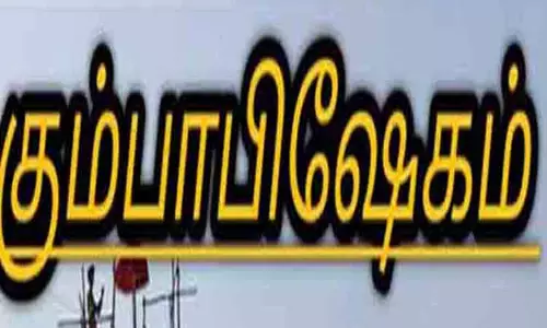 கும்பாபிஷேகம்