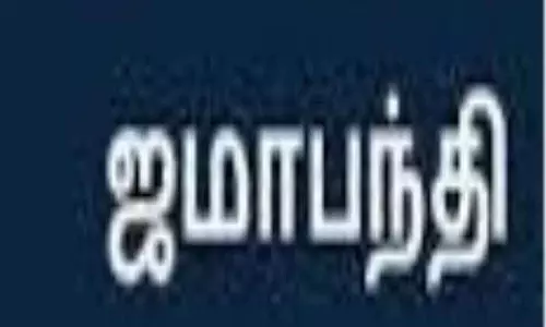 சிவகிரி தாலுகா அலுவலகத்தில் ஜமாபந்தி