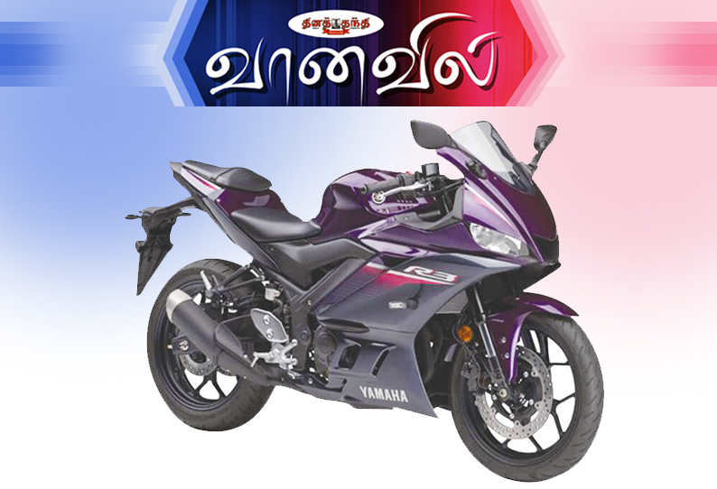 யமஹா ஆர் 3