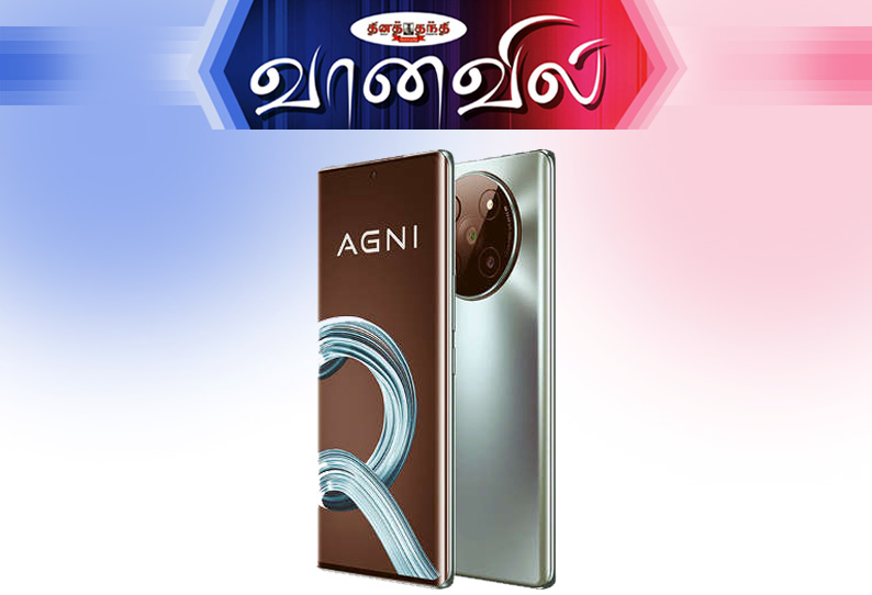 லாவா அக்னி 2 ஸ்மார்ட்போன்