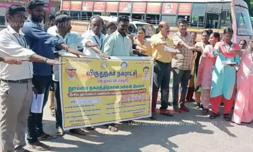 தீவிர தூய்மை பணி இயக்கம்