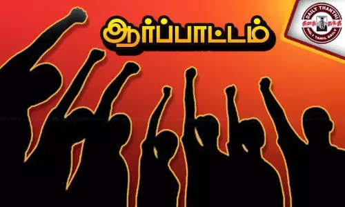 மார்க்சிஸ்ட் கம்யூனிஸ்டு கட்சியினர் ஆர்ப்பாட்டம் மார்க்சிஸ்ட் கம்யூனிஸ்டு கட்சியினர் ஆர்ப்பாட்டம்