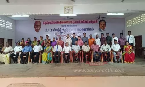 தட்சணமாற நாடார் சங்க கல்லூரியில் முன்னாள் மாணவர்கள் சந்திப்பு