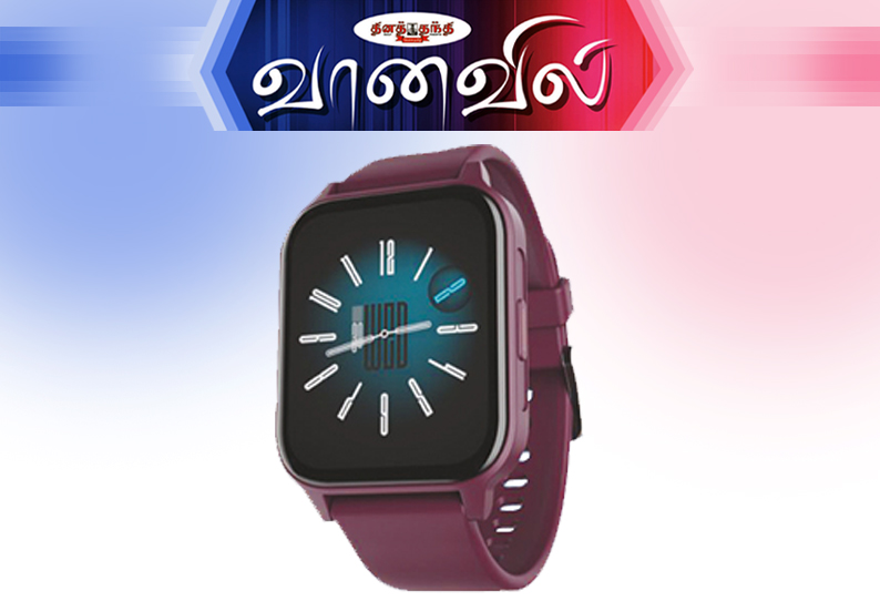 ஸ்டார்ம் கனெக்ட் பிளஸ் ஸ்மார்ட் கடிகாரம்