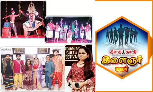 நாட்டுப்புற கலைத்திருவிழா...!