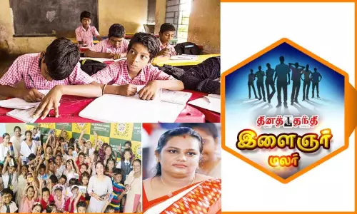 உங்களது குழந்தைகளை பள்ளியில் சேர்க்க இருக்கிறீர்களா...? சந்தேகங்களும், விளக்கங்களும் உங்களது குழந்தைகளை பள்ளியில் சேர்க்க இருக்கிறீர்களா...? சந்தேகங்களும், விளக்கங்களும்