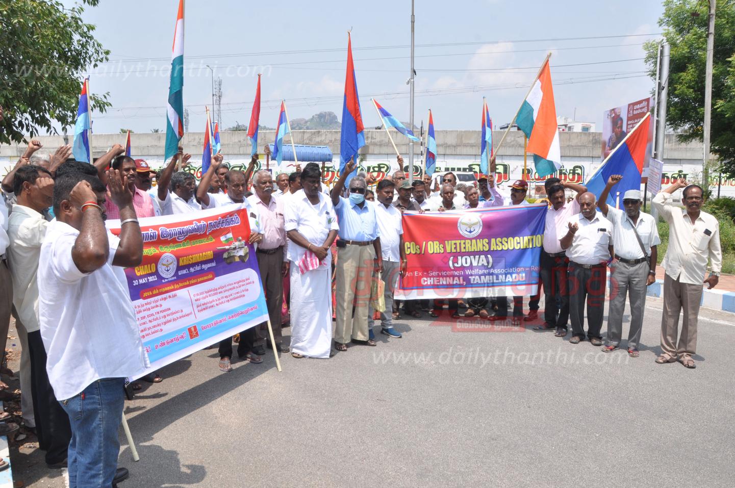 கிருஷ்ணகிரி கலெக்டர் அலுவலகம் முன்புமுன்னாள் ராணுவத்தினர் ஆர்ப்பாட்டம்