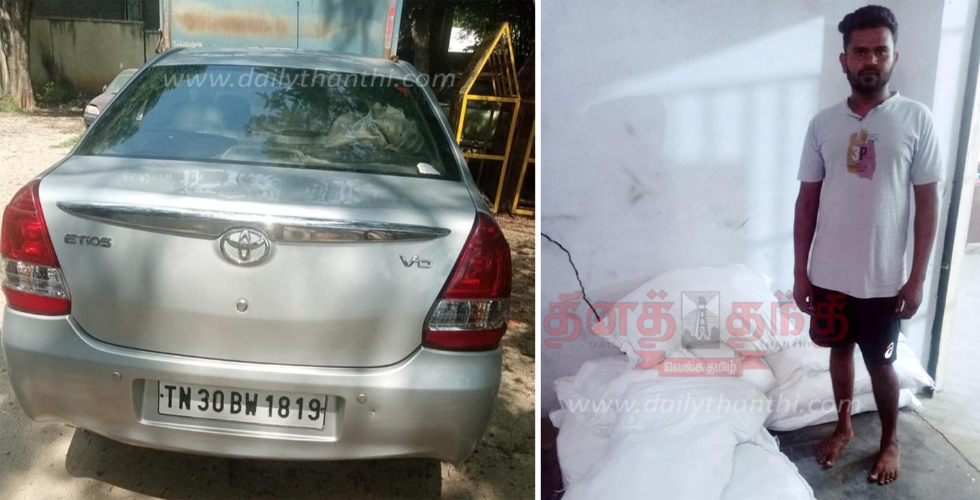 பெங்களூருவில் இருந்து மதுரைக்கு காரில் கடத்த முயன்ற 230 கிலோ குட்கா பறிமுதல்டிரைவர் கைது
