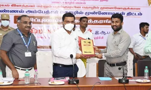 அம்பேத்கர் தொழில் முனைவோர் திட்ட விழிப்புணர்வு கருத்தரங்கம் அம்பேத்கர் தொழில் முனைவோர் திட்ட விழிப்புணர்வு கருத்தரங்கம்