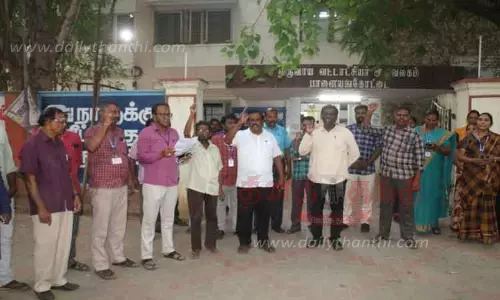 வருவாய்த்துறை அலுவலர்கள் ஆர்ப்பாட்டம்