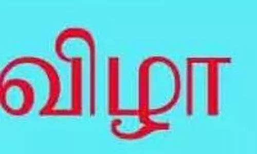 சுற்றுச்சூழல் தின விழா
