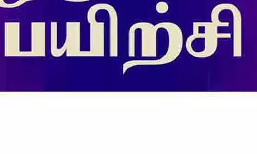 திறன் மேம்பாட்டு பயிற்சி திறன் மேம்பாட்டு பயிற்சி