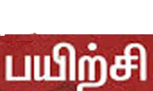 தொடக்க நிலை ஆசிரியர்களுக்கு எண்ணும்-எழுத்தும் பயிற்சி தொடக்க நிலை ஆசிரியர்களுக்கு எண்ணும்-எழுத்தும் பயிற்சி