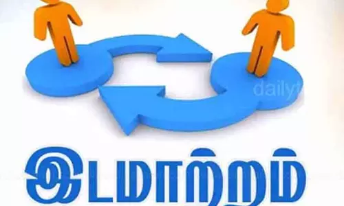 நிர்வாக என்ஜினீயர் பணியிட மாற்றம்