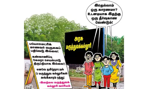 இதற்கு போய் அங்கீகாரம் ரத்தா?