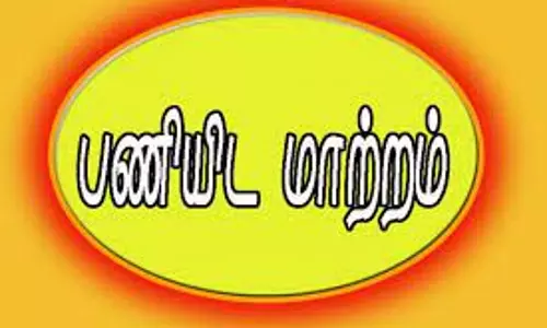 நெமிலி வருவாய் ஆய்வாளர் பணியிட மாற்றம்