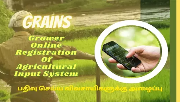 அரசு நலத்திட்ட உதவிகளை பெற விவசாயிகள் கிரைன்ஸ் வலைதளத்தில் பதிவு செய்து கொள்ளலாம்-கலெக்டர் சாந்தி தகவல்