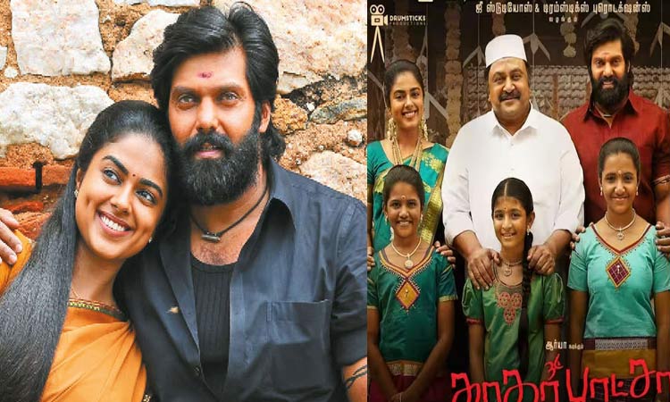 காதர் பாட்சா என்ற முத்துராமலிங்கம்: சினிமா விமர்சனம்