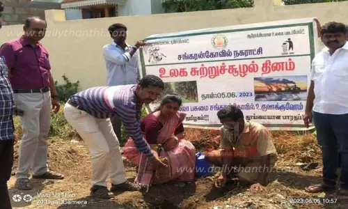 சங்கரன்கோவில் நகராட்சியில் மரக்கன்றுகள் நடும் நிகழ்ச்சி