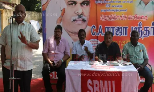 ரெயில்வே தொழிற்சங்க கூட்டம்