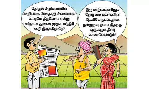 மேகதாது பிரச்சினை இப்போது தேவையா?