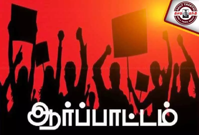 மார்க்சிஸ்ட் கம்யூனிஸ்டு கட்சியினர் ஆர்ப்பாட்டம் மார்க்சிஸ்ட் கம்யூனிஸ்டு கட்சியினர் ஆர்ப்பாட்டம்