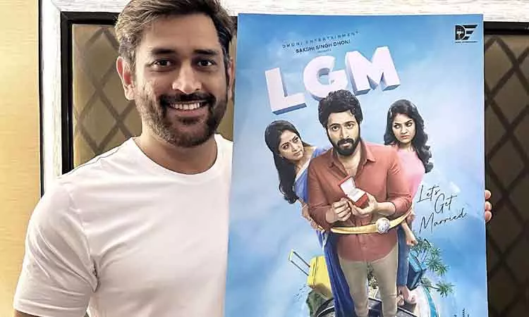 எல்.ஜி.எம் திரைப்படத்தின் டீசரை வெளியிடுகிறார் தோனி..! எல்.ஜி.எம் திரைப்படத்தின் டீசரை வெளியிடுகிறார் தோனி..!