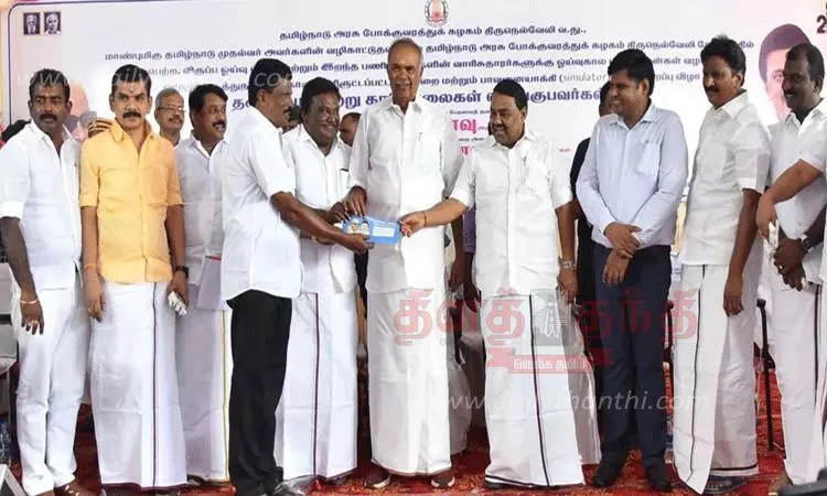 அரசு போக்குவரத்து கழக ஊழியர்களுக்கு பணப்பலன்கள் வழங்க ரூ.1,032 கோடி ஒதுக்கீடு