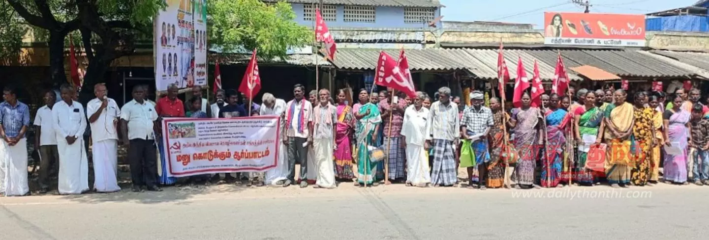 விவசாய தொழிலாளர்கள் சங்கத்தினர் ஆர்ப்பாட்டம்