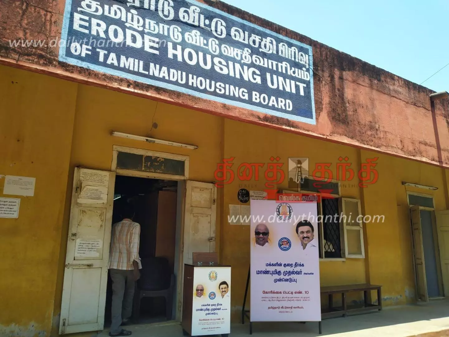 தமிழ்நாடு வீட்டு வசதி வாரிய அலுவலகத்தில் குறைதீர்க்க கோரிக்கை பெட்டி-  மனுக்கள் போட்டு பொதுமக்கள் தீர்வு காணலாம்