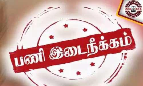 ஆணையாளர் அறை முன்பு தர்ணாவில் ஈடுபட்ட என்ஜினீயர் பணியிடை நீக்கம்