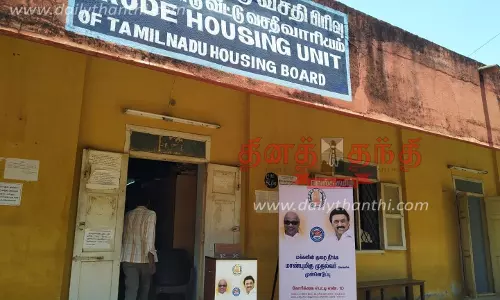 தமிழ்நாடு வீட்டு வசதி வாரிய அலுவலகத்தில் குறைதீர்க்க கோரிக்கை பெட்டி-  மனுக்கள் போட்டு பொதுமக்கள் தீர்வு காணலாம்