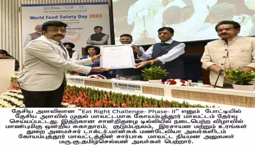 கோவை தேசிய அளவில் முதலிடம் பிடித்து சாதனை