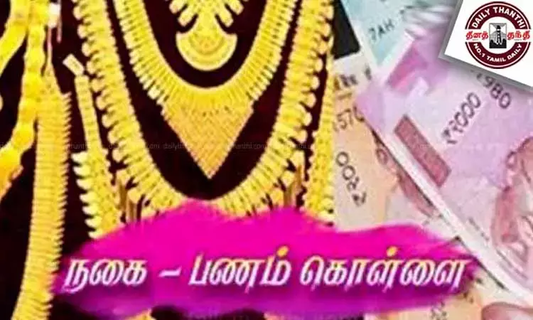 அதிகாரி வீட்டின் கதவை உடைத்து 23 பவுன் நகைகள், ரூ.1½ லட்சம் கொள்ளை அதிகாரி வீட்டின் கதவை உடைத்து 23 பவுன் நகைகள், ரூ.1½ லட்சம் கொள்ளை