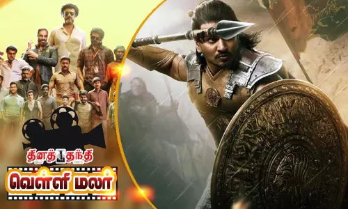 இன்னொரு சரித்திர படம் இன்னொரு சரித்திர படம்