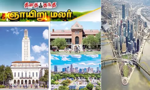 அமெரிக்காவில் படிப்பதற்கு சிறந்த 4 நகரங்கள்
