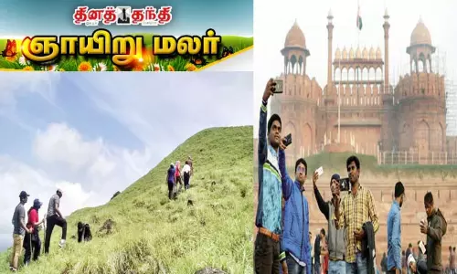 உள்நாட்டு சுற்றுலாவை விரும்பும் இந்தியர்கள்