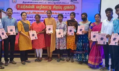 அரசு பள்ளி மாணவர்களுக்கான உயர்கல்வி வழிகாட்டும் நிகழ்ச்சி