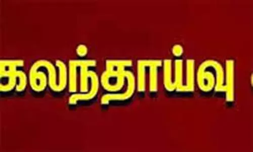 2-ம் கட்ட கலந்தாய்வு 15-ந் தேதி தொடக்கம்