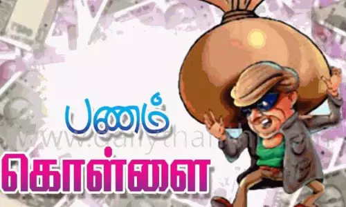 பஞ்சாப்பில் நிதி நிறுவனத்தில் ரூ.7 கோடி கொள்ளை பஞ்சாப்பில் நிதி நிறுவனத்தில் ரூ.7 கோடி கொள்ளை