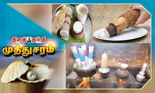 புட்டு: காலத்தால் அழியாத ருசியான உணவு...! புட்டு: காலத்தால் அழியாத ருசியான உணவு...!