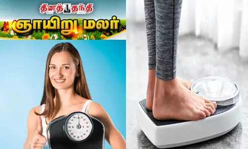 உடல் எடையை அளவிட சரியான நேரம் எது? உடல் எடையை அளவிட சரியான நேரம் எது?