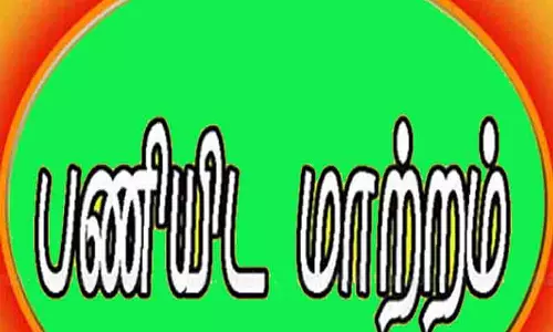 வட்டார வளர்ச்சி அலுவலர்கள் மாற்றம்