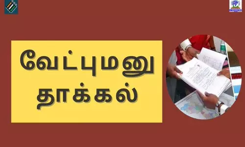 திட்ட குழு உறுப்பினர் பதவிக்கு 16 பேர் வேட்புமனு தாக்கல்
