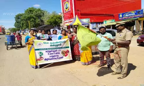 உலக சுற்றுச்சூழல் விழிப்புணர்வு பேரணி