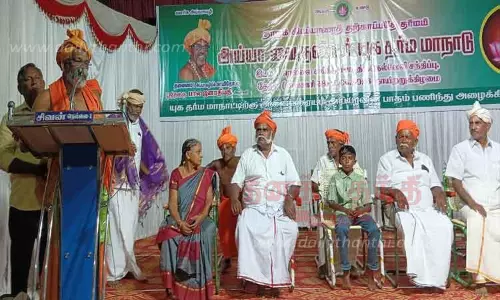 அய்யா வைகுண்டர் யுக தர்ம மாநாடு