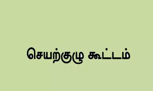 தமிழ்நாடு தவ்ஹீத் ஜமாத் செயற்குழு கூட்டம்