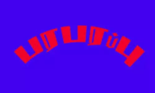 கோவில் பிரசாதம் வாங்குவதில் ஏற்பட்ட கருத்து வேறுபாட்டால் பரபரப்பு கோவில் பிரசாதம் வாங்குவதில் ஏற்பட்ட கருத்து வேறுபாட்டால் பரபரப்பு